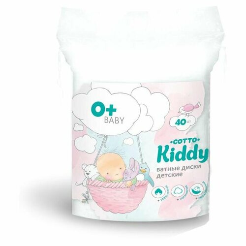 Ватные диски Cotto Kiddi Baby, детские, 40 шт (РВ-00002822)