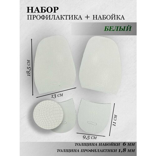 белый