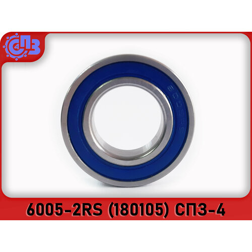 Подшипник 6005-2RS (180105) СПЗ-4 г. Самара. Made in Russia