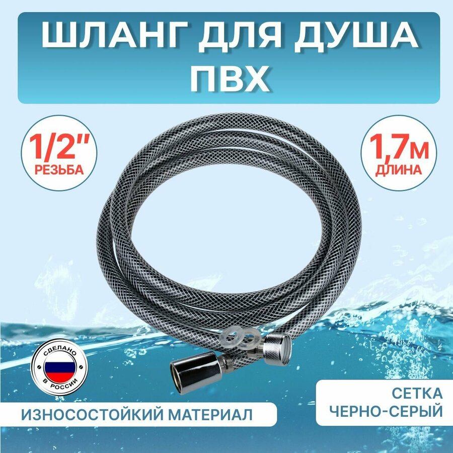 Прокладка для душевой лейки — купить по низкой цене на Яндекс Маркете