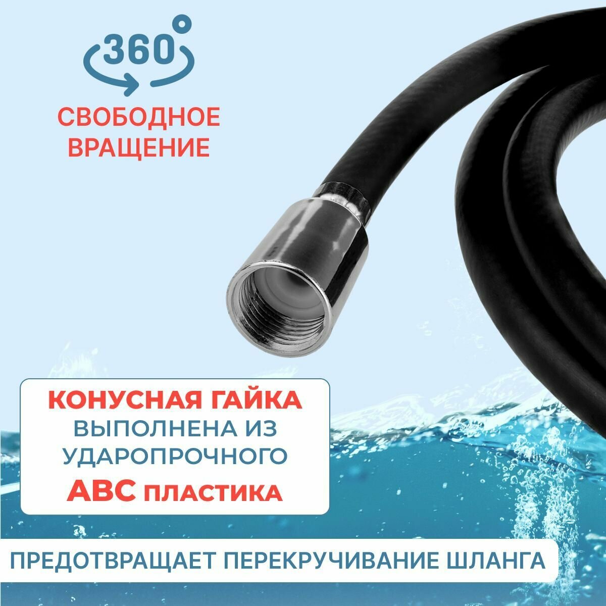 Шланг для душа ELKA 2 метра ПВХ черный матовый — фото 1
