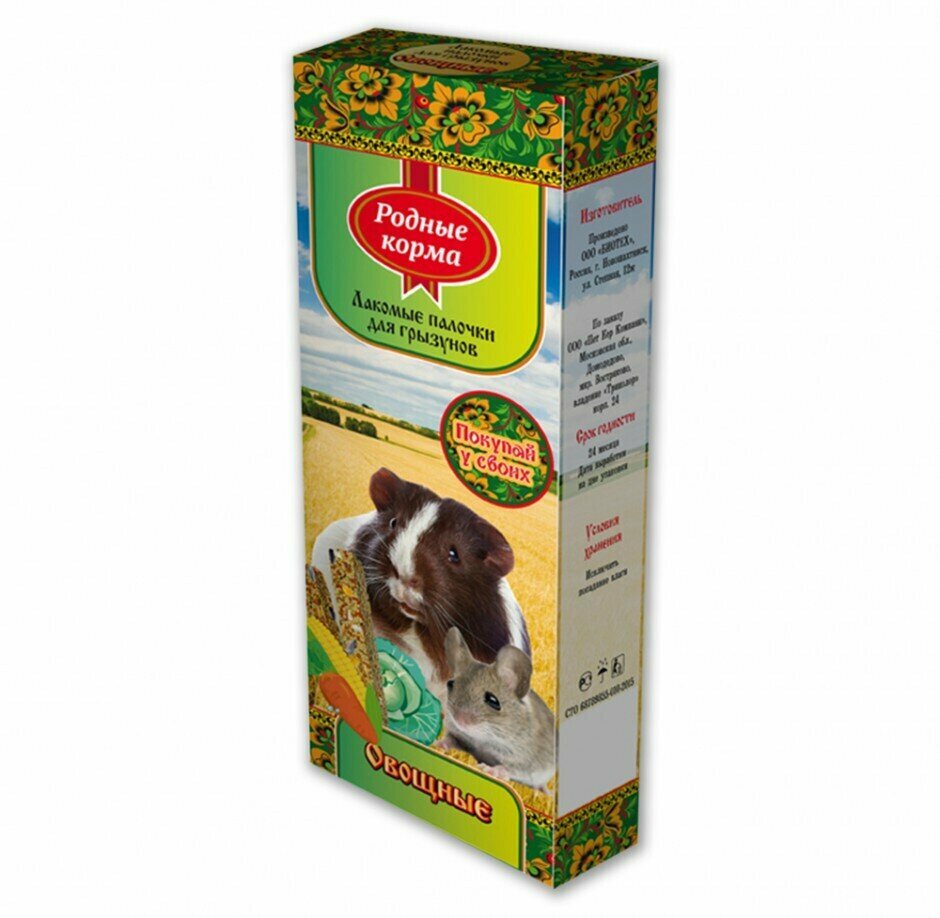 Лакомство Родные корма Зерновая палочка для грызунов с овощами (2шт), 45г - фото №1