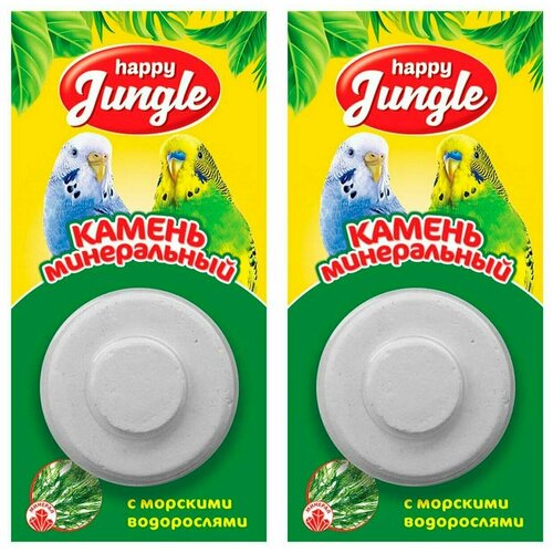 Happy Jungle Минеральный камень для птиц с водорослями 14 г, 2 шт.