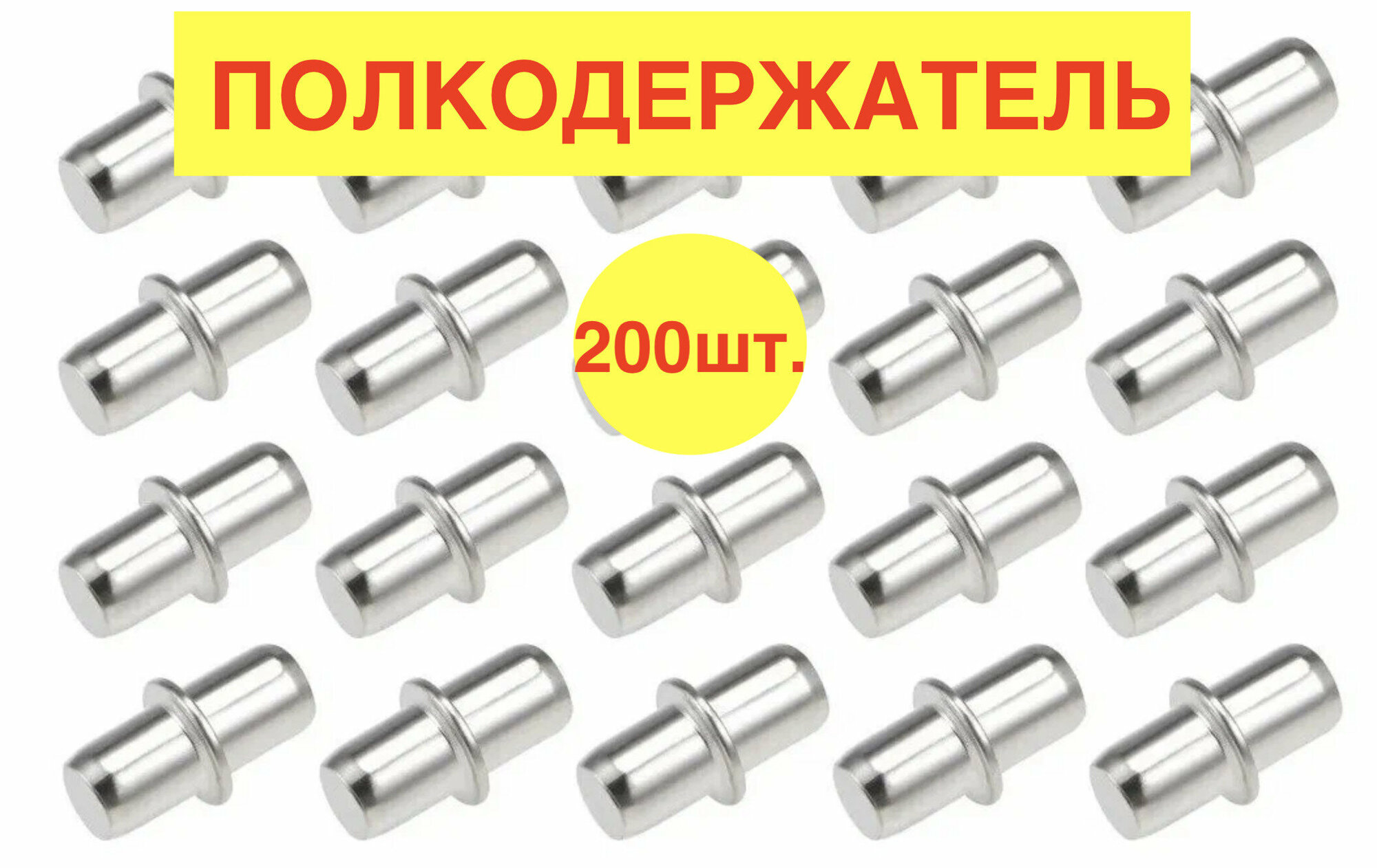 200 шт! Полкодержатель мебельный с бортом 5X16 мм, оцинкованные, держатель для полок шкафа/для книжных полок/держатель для кухонных полок-200шт. - фотография № 1