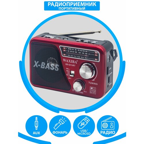 Радиоприемник в классическом стиле с расширенным радио AM FM SW 927₽
