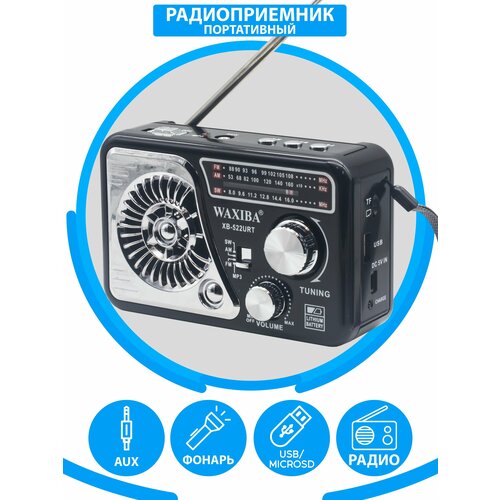 Радиоприемник в классическом стиле с расширенным радио AM FM SW