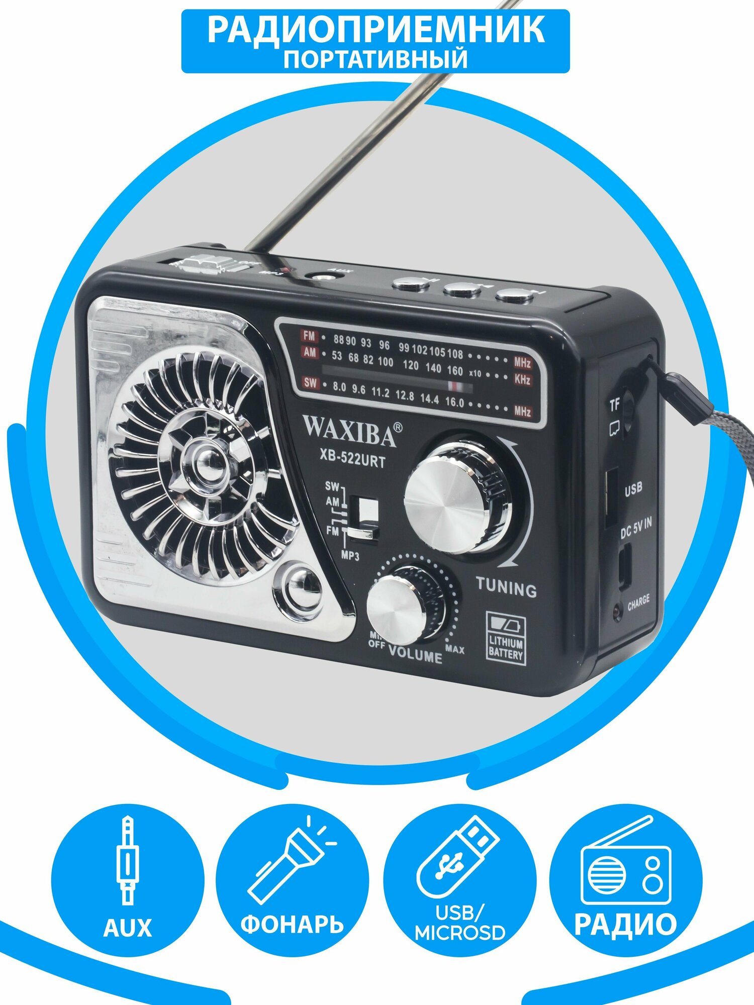 Радиоприемник в классическом стиле с расширенным радио AM FM SW