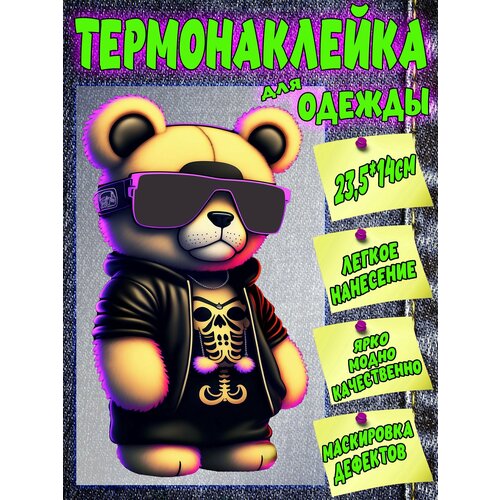 DTF термонаклейка на одежду, шоперы и ткань Медведь