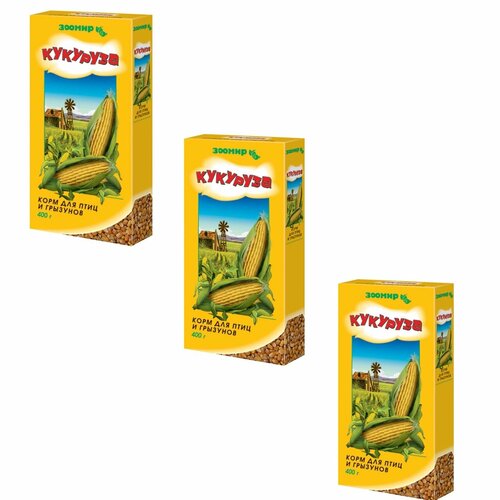 Зоомир Корм для птиц и грызунов Кукуруза 400г, 3 шт.