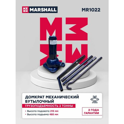 Домкрат механический бутылочный MARSHALL MR1022, 2т