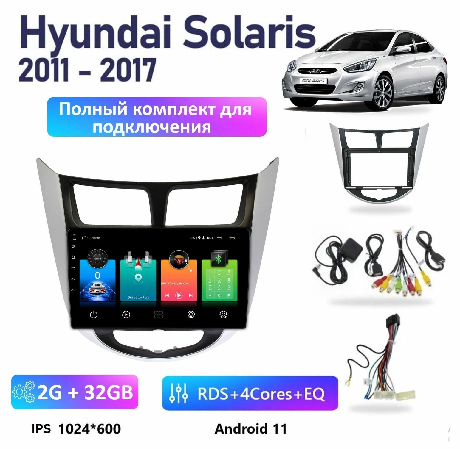 Автомагнитола Android 2Gb+32Gb Hyundai Solaris Солярис 2011 - 2017 / 9 дюймов / GPS / Bluetooth / Wi-Fi / FM - радио / Магнитола 2 дин на Андройд хендай Солярис 1