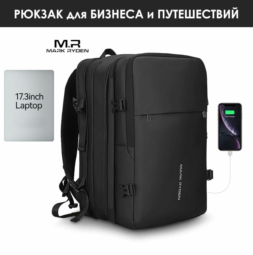 Рюкзак туристический Бизнес рюкзак Mark Ryden городской и дорожный для ноутбука