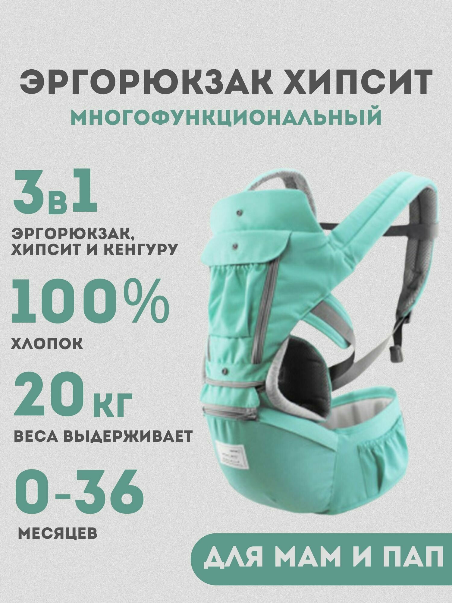 фото Слинг, кенгуру переноска для детей, эргорюкзак для малышей