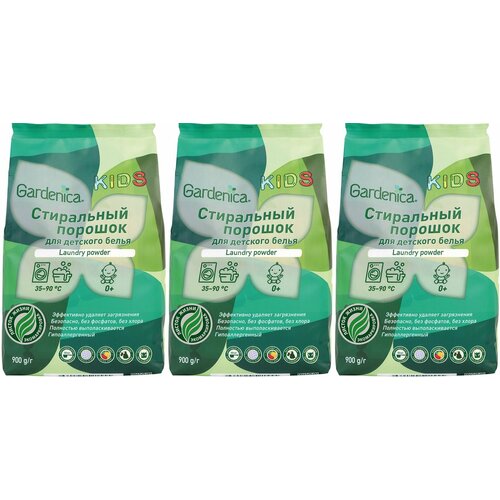 GARDENICA Экологичный стиральный порошок для детского белья, 900г, 3 уп