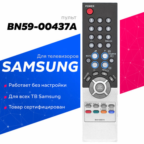 Пульт Huayu BN59-00437A для телевизора Samsung пульт huayu для телевизора samsung ue32h5303