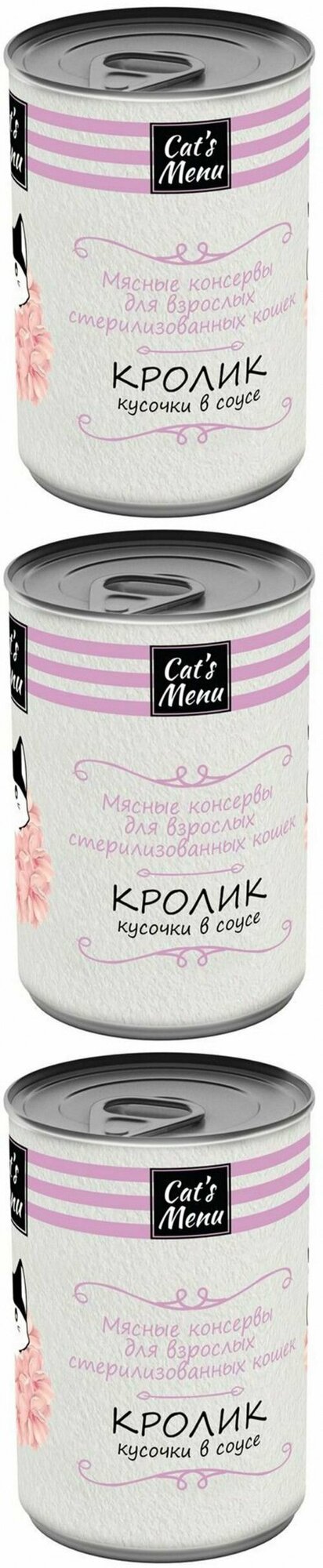 Cat's Menu Консервы для взрослых стерилизованных кошек с кроликом кусочки в соусе 340 г, 3 шт.
