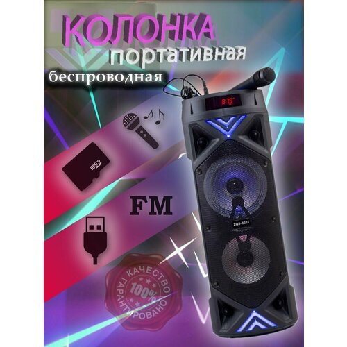 Портативная блютуз колонка ZQS6201 380000₽