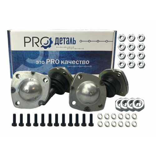 Шаровая опора ВАЗ 2121 (к-кт 4шт, с крепежом, сварная) PROдеталь арт. DP2121-2904192