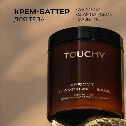 Увлажняющий крем баттер для тела TOUCHY с ароматом 