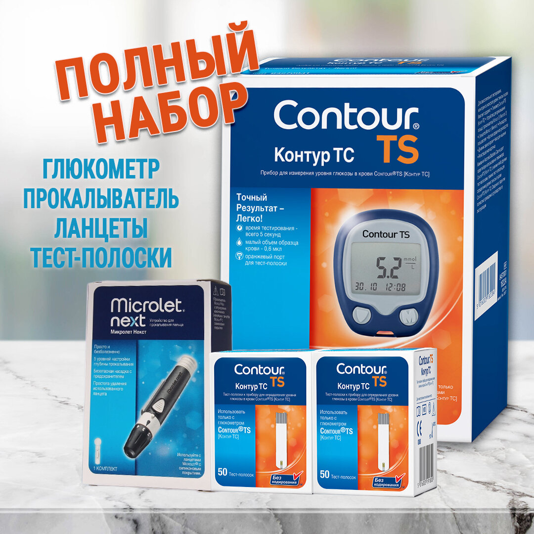 Глюкометр Контур ТС (Contour TS) + Прокалыватель Микролет + Тест-полоски 100шт.