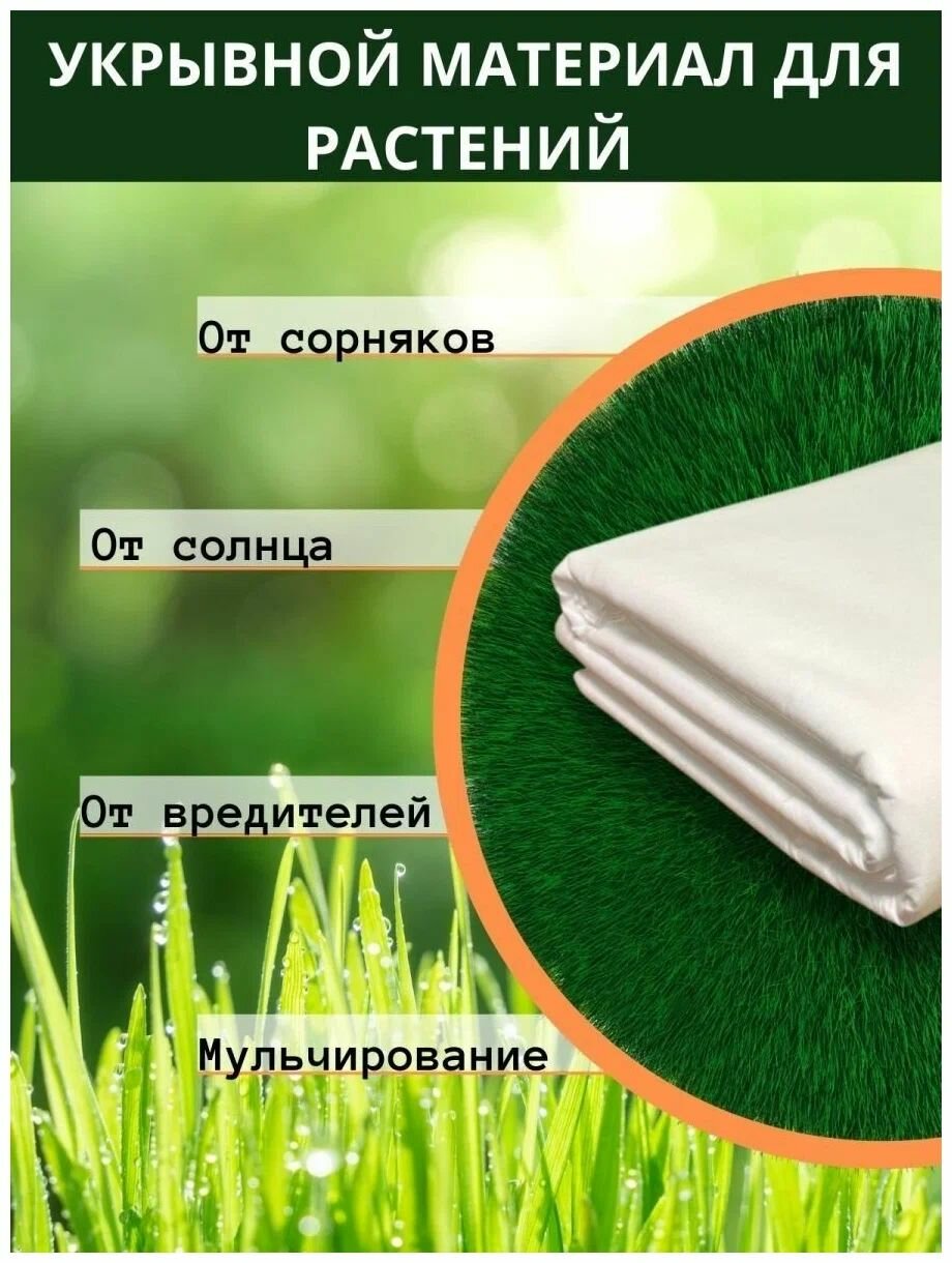 Укрывной материал для растений, парников и теплиц, спанбонд белый, 70 гр 6 метров - фотография № 2