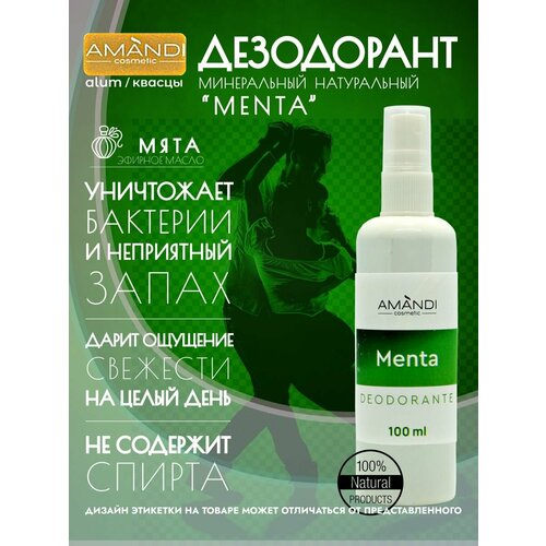 Натуральный минеральный эко дезодорант MENTA 100мл