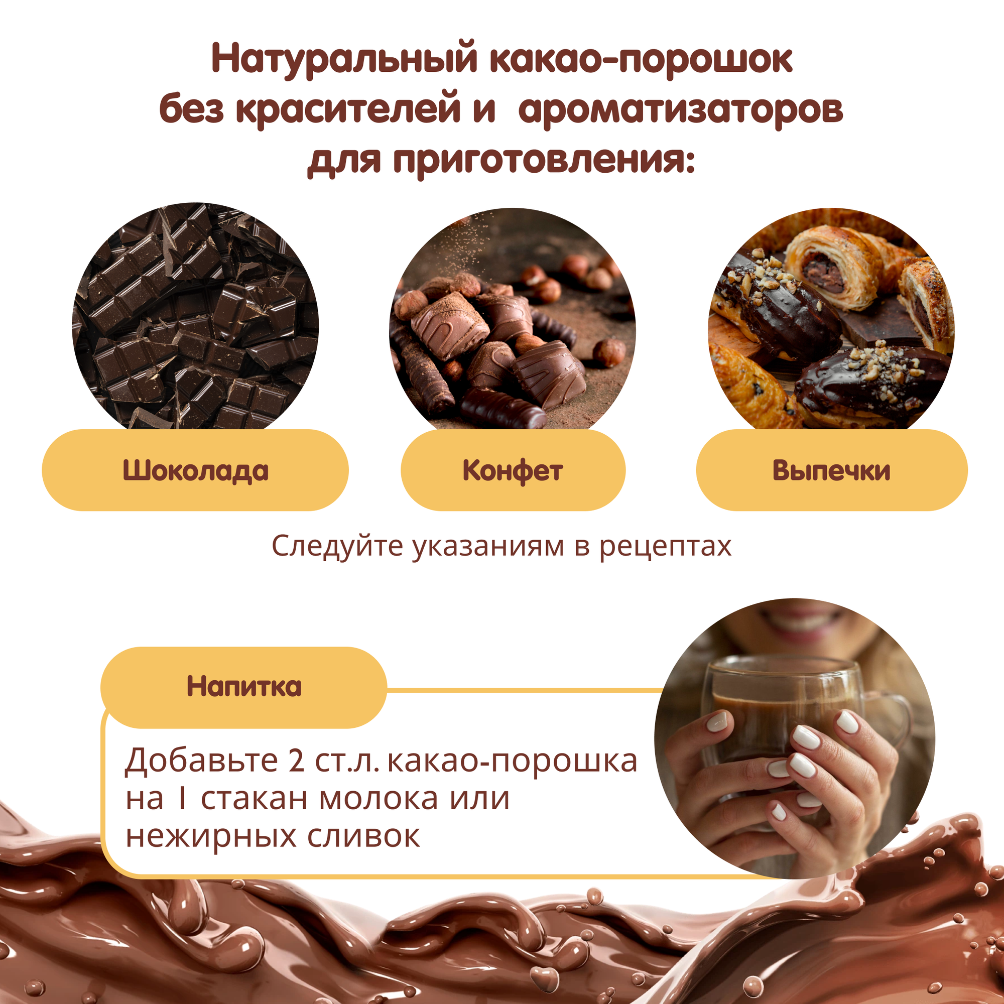 Какао порошок натуральный, 225 г. обезжиренный диетический продукт без сахара для приготовления низкокаларийных десертов, напитков
