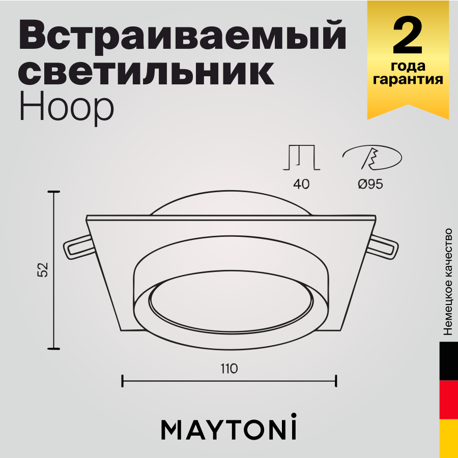 Встраиваемый светильник Maytoni HOOP DL086-GX53-SQ-B - фото №2