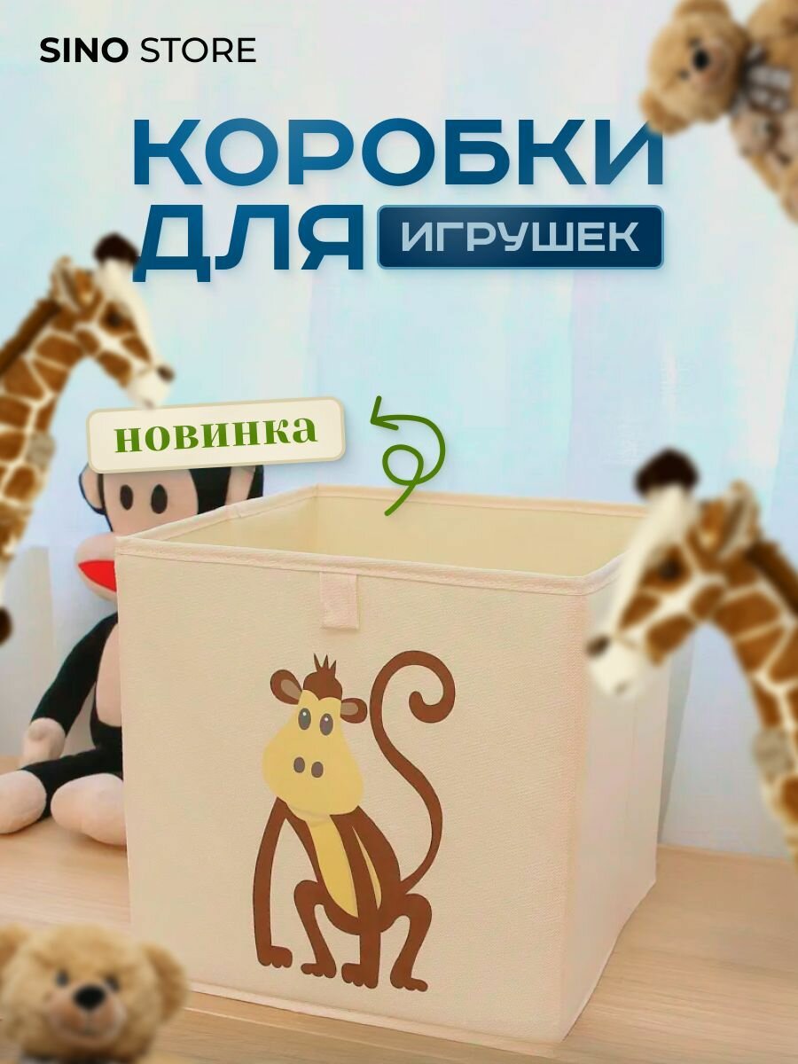 Коробка ящик для хранения игрушек и одежды