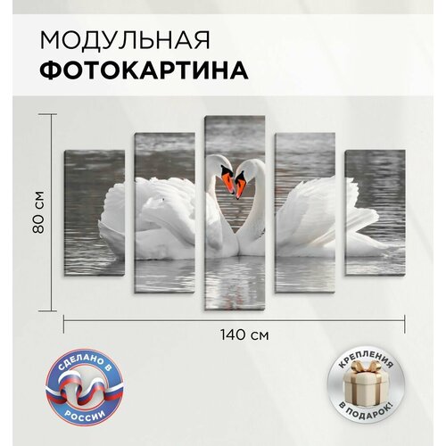 Модульная картина 140х80 см 