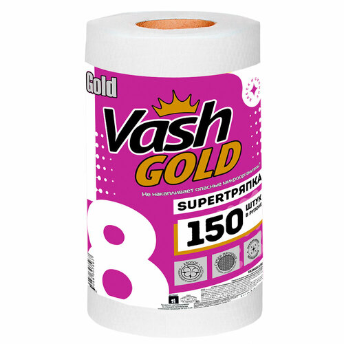 Тряпка Vash GOLD Super 150 листов рулон