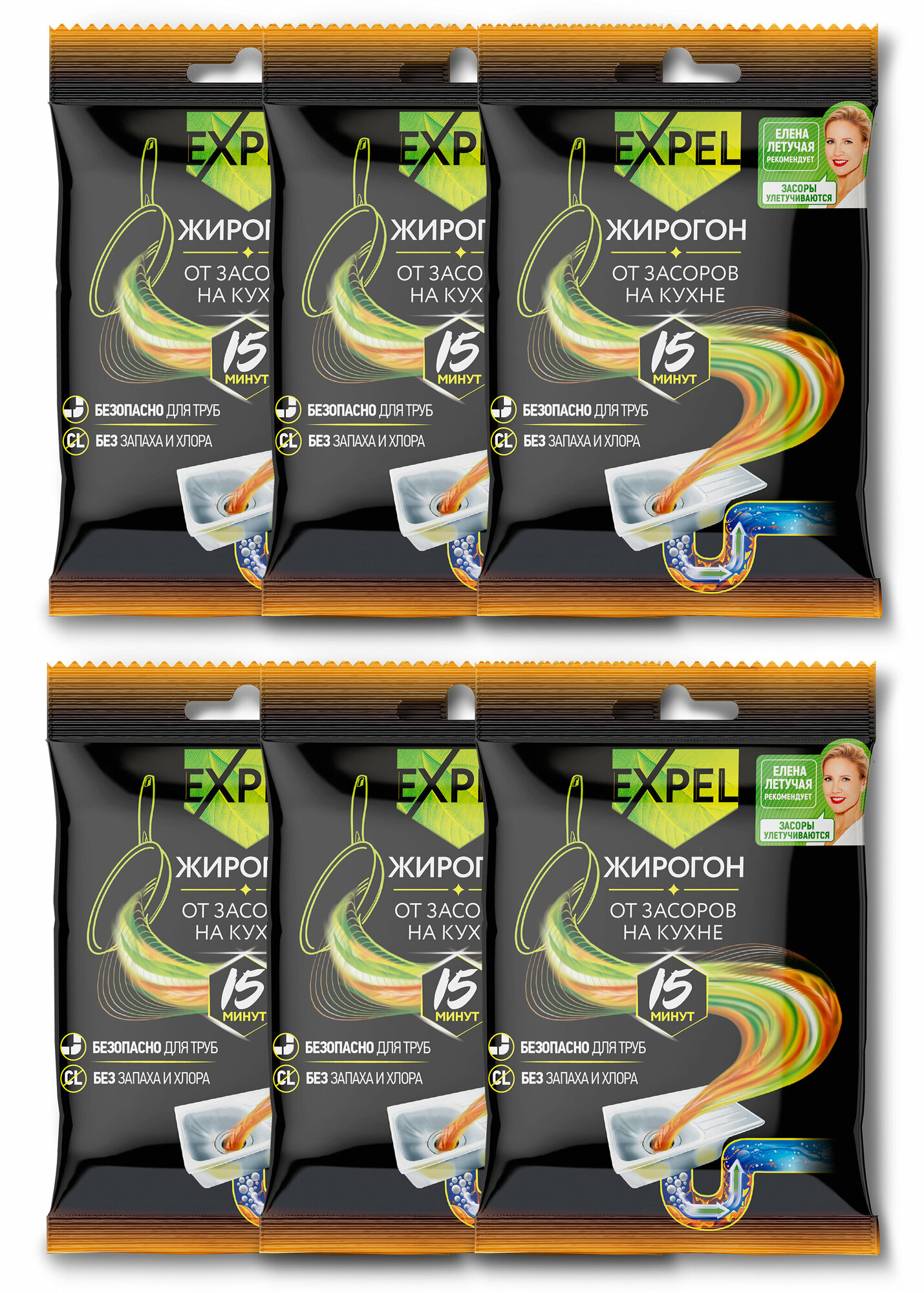 фото EXPEL жирогон Средство для устранения засоров от жира и пищевых остатков 1 саше, 50г (6шт в наборе)