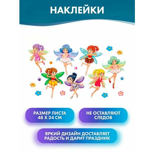 Интерьерные наклейки 