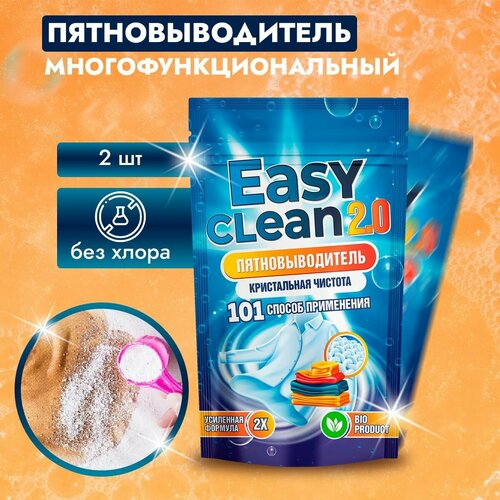 Easy Clean 2.0 Пятновыводитель отбеливатель порошок