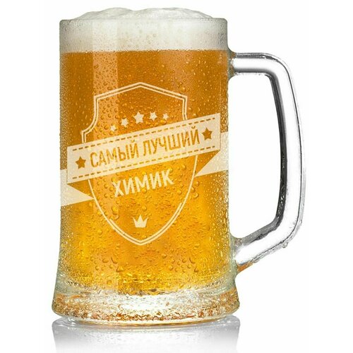 Кружка пивная самый лучший Химик - 650 мл.