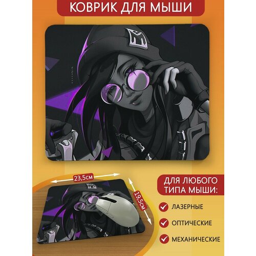 Коврик для мыши с принтом игры apex legends (апекс леджендс, киллджой, бомба) - 9462