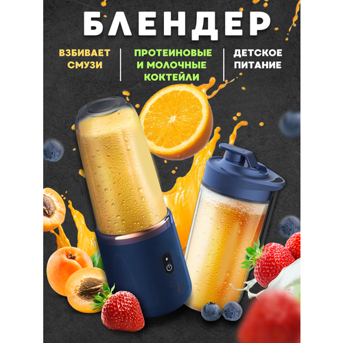 Портативный блендер Catvil 210000₽