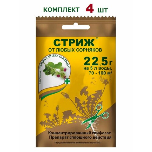 Стриж 22,5г средство от сорняков (4 шт)