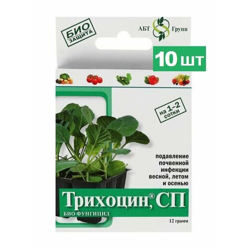 Трихоцин СП 12 г для защиты растений от болезней (10 шт) трихоцин сп фунгицид на основе гриба trichoderma harzianum 30гр