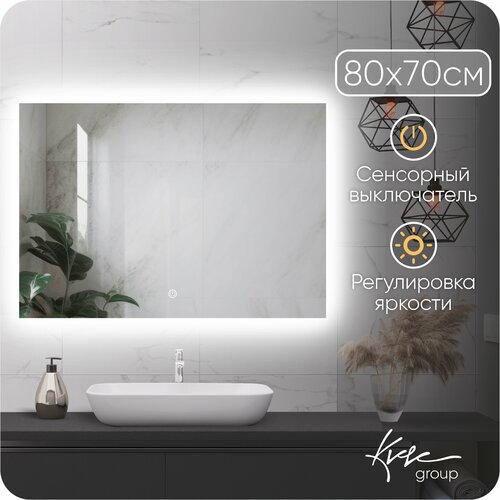 LED Зеркало с подсветкой в ванную и прихожую ALONE QUADRATO гримерное зеркало на стену с сенсорной регулировкой интенсивности подсветки