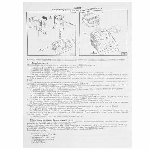 Аккумулятор Интерскол Li-Ion 18В 5Ач - фото №17