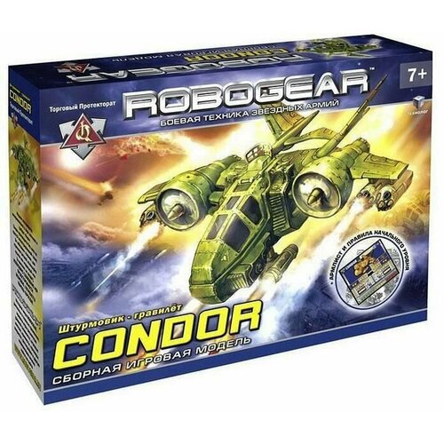 TX. Robogear. Боевая техника звездных армий. CONDOR