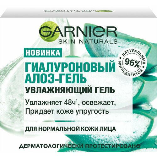 Крем-гель дневной для лица GARNIER Skin Naturals Гиалуроновый Алоэ-гель, для нормальной и смешанной кожи, 50мл алоэ крем гиалуроновый garnier skin naturals для сухой и чувствительной кожи 50 мл