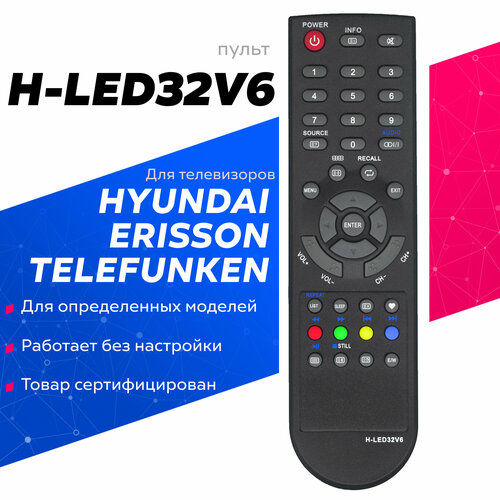 Пульт Huayu H-LED32V6 / 19V6 (HCY-44B) для телевизора Hyundai пульт к hyundai h led32v6 19v6 tv lcd erisson