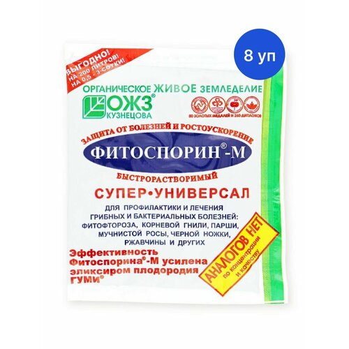 Фитоспорин-М Супер-универсал для растений 100 г (8 уп) фитоспорин м суперуниверсал 1 шт