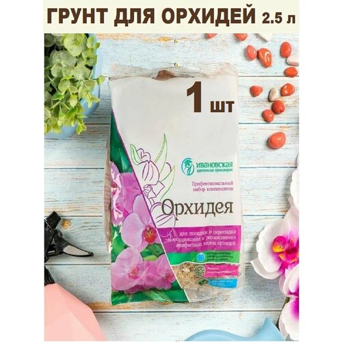 Грунты для растений орхидея