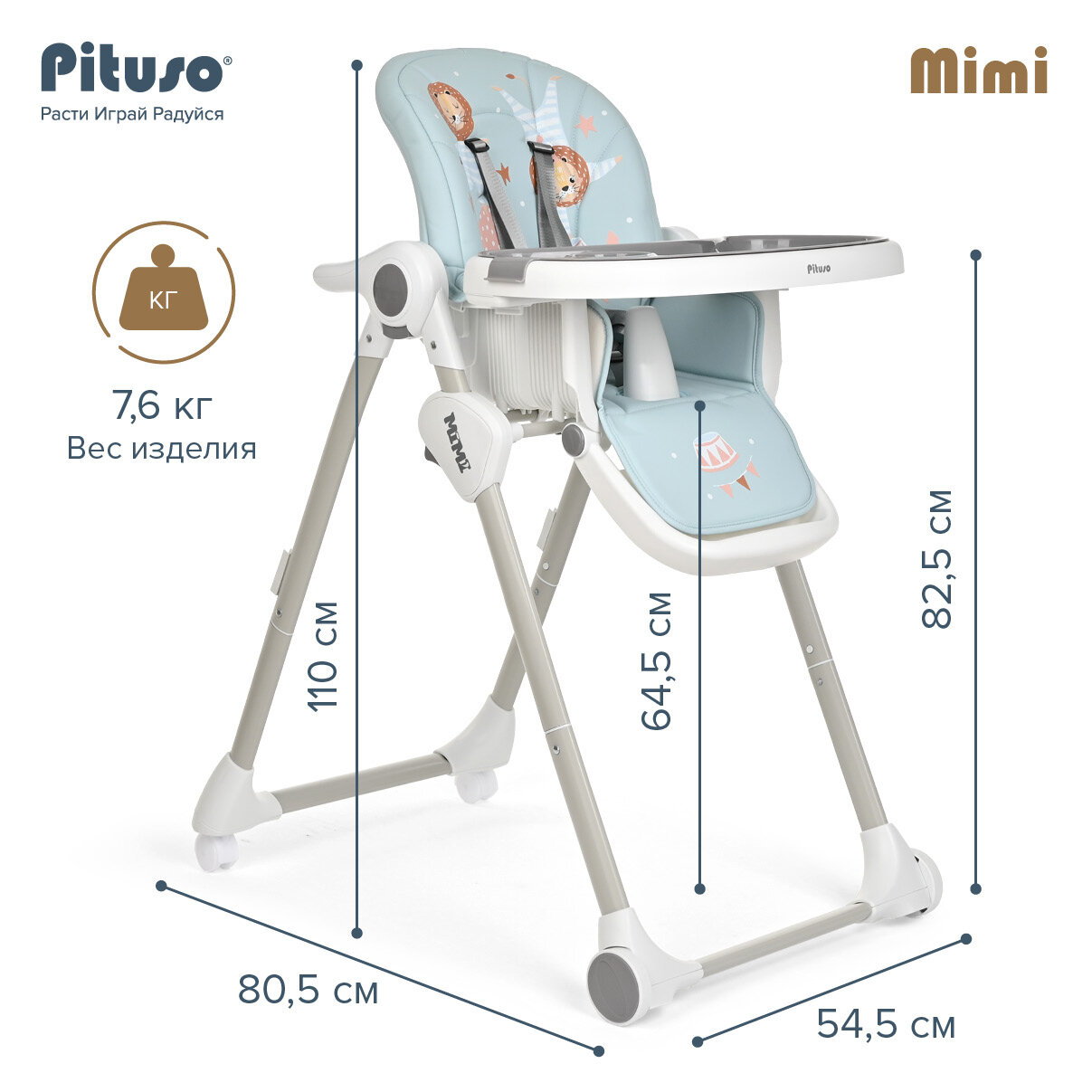 Стул для кормления Pituso Mimi, ECO-кожа (цвета в ассорт.) Selby - фото №2