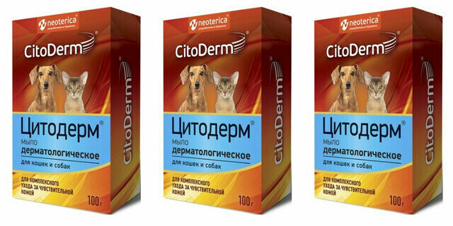 CitoDerm Мыло дерматологическое 100г,3 шт