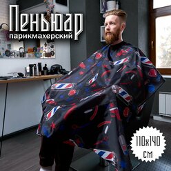 Пеньюар парикмахерский для барбера "Master" 110х140см, для стрижки волос, накидка