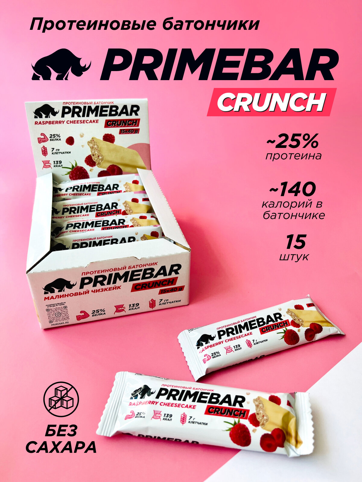 Primebar Протеиновый батончик Crunch